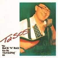 TĄSos Vougiatz­S: Me Rock ´N´ Roll Kai Me Tsits [CD]