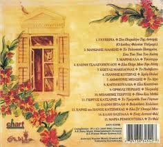 Eleni Vitali: Mesimeri Stou Psyrri No.2 [CD]