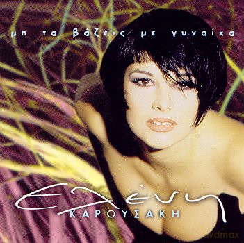 Eleni Karousaki: Mi Ta Vazeis Me Gynaika [CD]