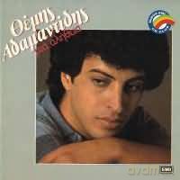 Themis Adamantidhs: Mia Alitheia [CD]
