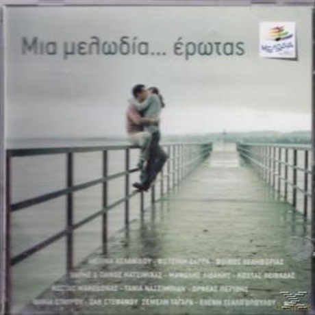 Mia Melodia Erotas [CD]