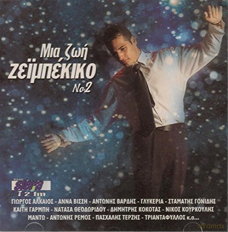 Mia Zoi Zembekika V.2 [CD]
