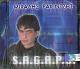 MichLis RakintzS-S.A.G.A.P.O.: Michalis Rakintzasas.A.G.A.P.O. [CD]