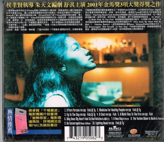 Millennium Mambo [CD]