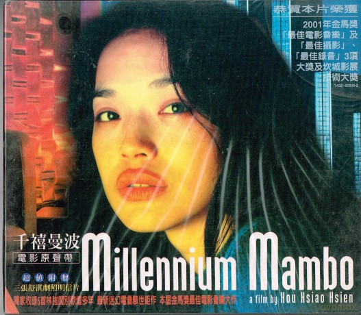 Millennium Mambo [CD]