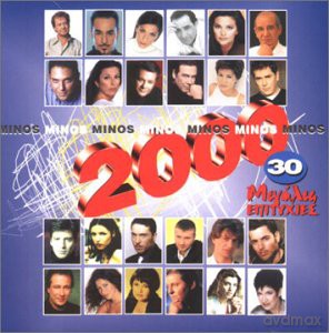 Minos 2000: Minos 2000 [2CD]
