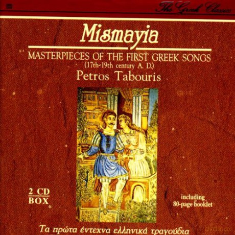 Mismaya-The First Artistic S [2CD]