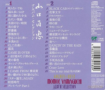 Bastille: Momoe Yamaguchi - Golden Best Yamaguchi Momoe Album Selection Mhcl-2270 [2CD]