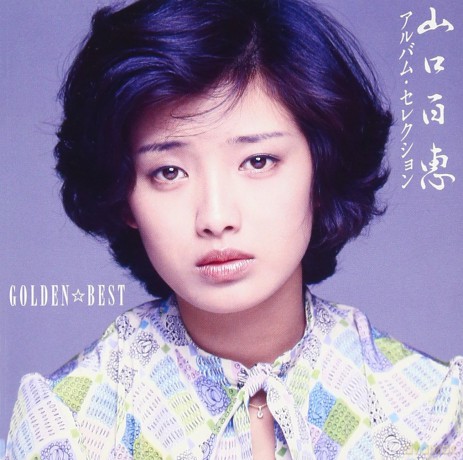 Bastille: Momoe Yamaguchi - Golden Best Yamaguchi Momoe Album Selection Mhcl-2270 [2CD]