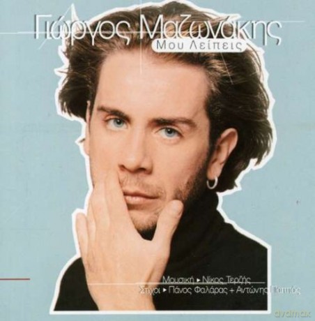 Giorgos Mazonakis: Mou Lipis [CD]