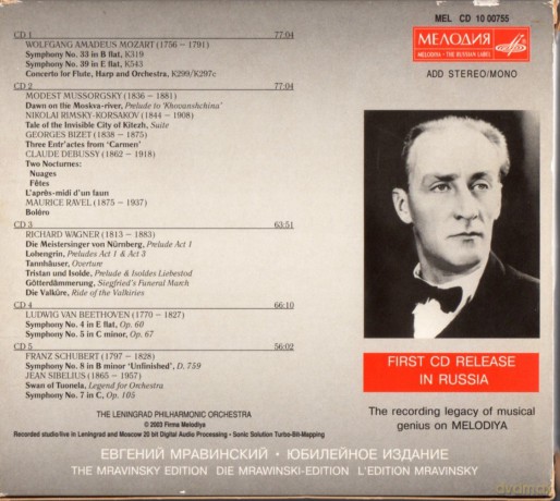 Mravinsky: Mravinsky Collection vol.1-5 [5CD]