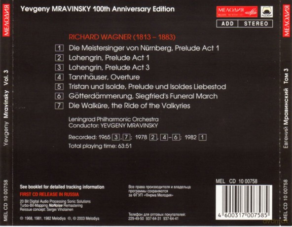Mravinsky: Mravinsky Collection vol.1-5 [5CD]