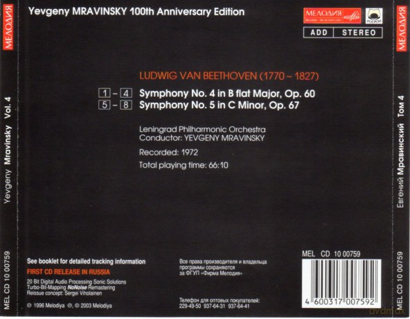 Mravinsky: Mravinsky Collection vol.1-5 [5CD]