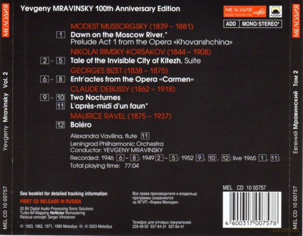 Mravinsky: Mravinsky Collection vol.1-5 [5CD]
