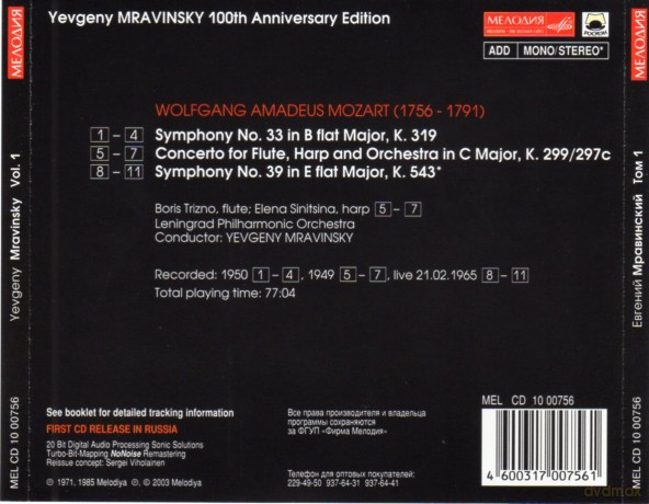 Mravinsky: Mravinsky Collection vol.1-5 [5CD]