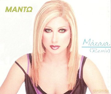 Mant: MTaia (Remix) [CD]