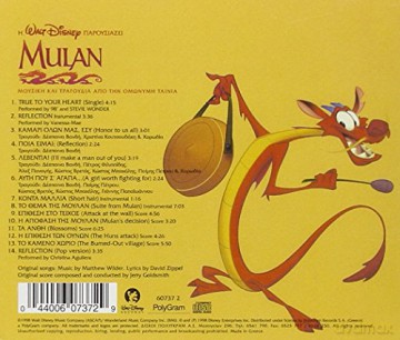 Matthew Wilder: Mulan / o.s.t. [CD]