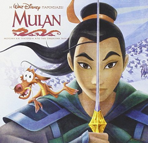 Matthew Wilder: Mulan / o.s.t. [CD]