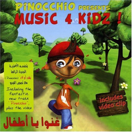 Music 4 Kidz [CD]