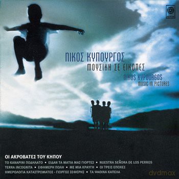 Nikos Kypourgos: Music In Pictures [CD]