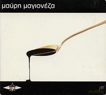Mvri Magionza: Mvri Magionza [CD]