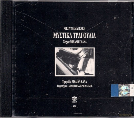 Melina Kana: Mystika Tragoudia [CD]