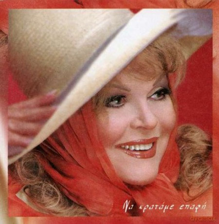 Rita Sakellariou: Na Kratame Epafi [CD]