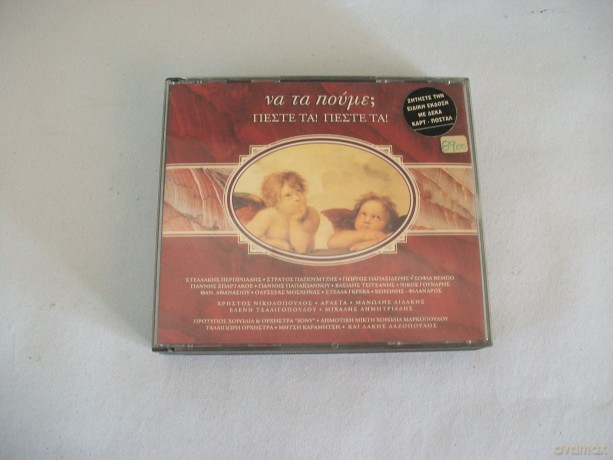 Na Ta Poume,Peste Ta Peste Ta-2cd- [2CD]