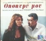 Nikos Nomikos: Nakos Nomika3s/Akis Triantafa1/2llou-Thisavra(C) M [CD]