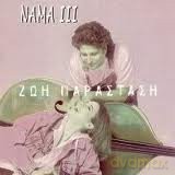 Nama: Nama-IIi Zoi Parastasi [CD]