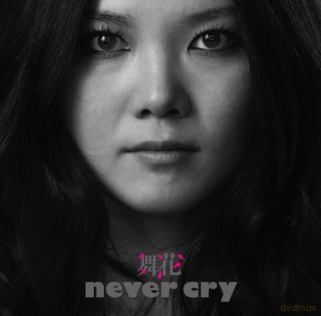 Maika: Never Cry [CD]