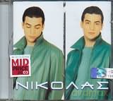 Giannis Michos: Nika3las-Nika3las [CD]