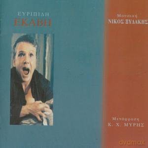 Nikos Ksidaki: Nikos Ksidakis/Evripidi- Ekavi- [CD]