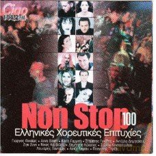 Non-Stop Horeftikes Epitihies [2CD]