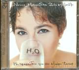 Notis Mavroudis: Notis Mavroudis-Zoes Kai Metaxi [CD]