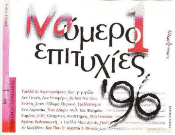 Noumero 1 Epitihies 96 [2CD]