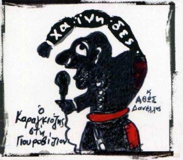 Hainides: O Karagkiozis Sti Eurovision [CD]