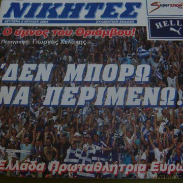 Nikits: O Mnos Tou Thrimvou [CD]