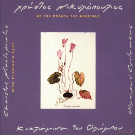 Christos Nikolopoulos: Olympus' Cyclamens [CD]