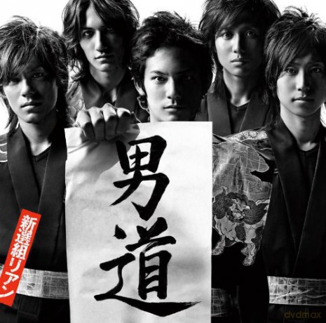 Shinsengumi Rien: Otko Michi [CD]