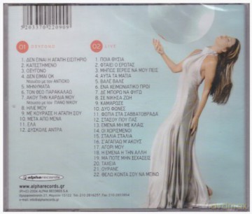 Dimitriou Antzela: Oxygono + Live [2CD]