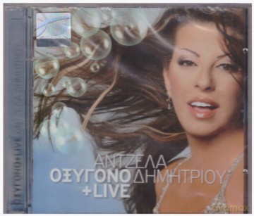 Dimitriou Antzela: Oxygono + Live [2CD]