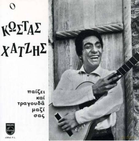 Kostas Hatzis: Paizei Kai Tragouda Mazi Sas [CD]