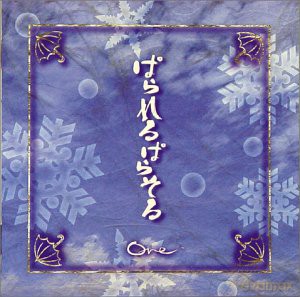 Ove: Parareruparasoru [CD]