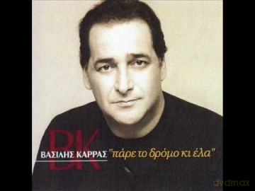 Vasilis Karras: Pare To Dromo Kai Ela [CD]