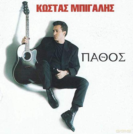 Kostas Mbigalis: Pathos [CD]
