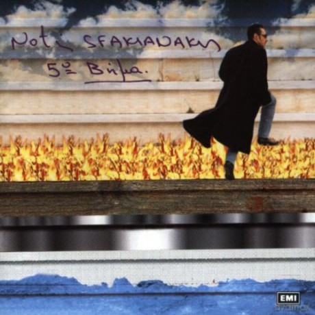 Notis Sfakianakis: Pempto Vima [CD]