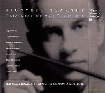 Dionisis Tsaknis: Pezontas Me Dio Orchistres [2CD]