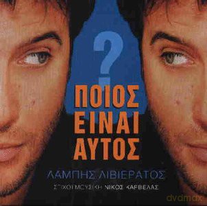 Labis Livieratos: Pios Ime Aftos [CD]