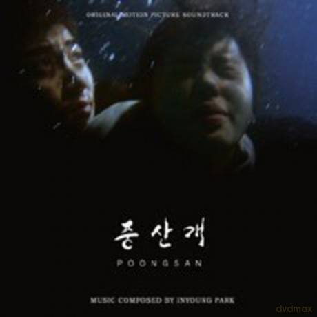 Poongsan Dog [CD]